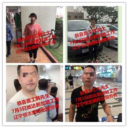 恭喜客户顺利抵达海外工作，祝工作顺利出国劳务