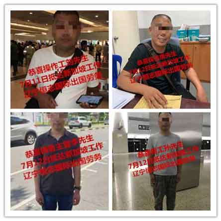 恭喜客户顺利抵达海外工作，祝工作顺利