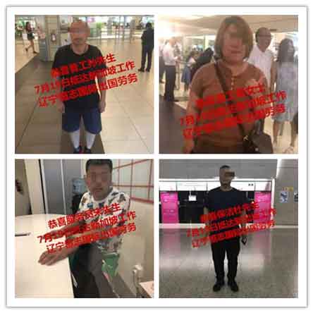 恭喜客户顺利抵达海外工作，祝工作顺利