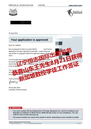 恭喜山东王先生获新加坡数控学徒工签