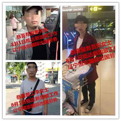 恭喜客户顺利抵达海外工作，祝工作顺利