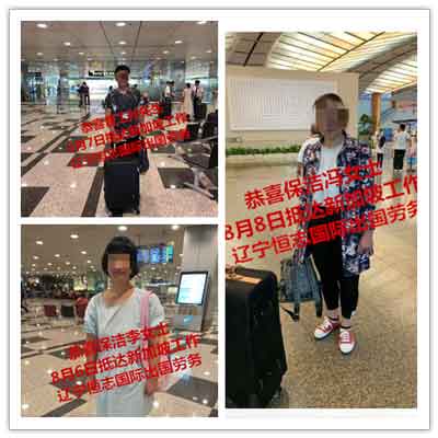 恭喜客户顺利抵达海外工作，祝工作顺利