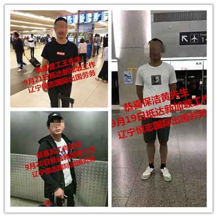 恭喜客户顺利抵达海外工作，祝工作顺利