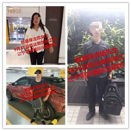 恭喜客户顺利抵达海外工作，祝工作顺利