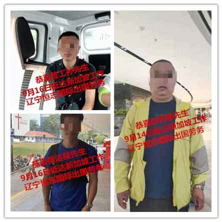 恭喜客户顺利抵达海外工作，祝工作顺利