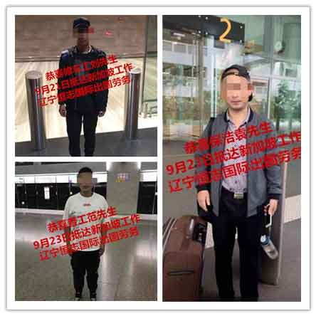 恭喜客户顺利抵达海外工作，祝工作顺利