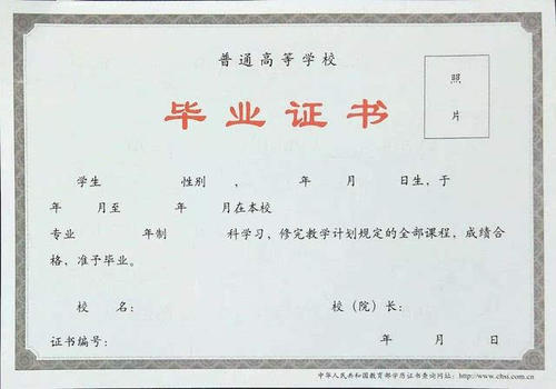 出国劳务毕业证