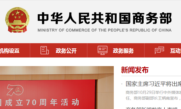 出国劳务商务部 出国劳务商务部