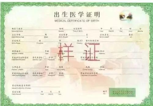 出国劳务出生证明 出国劳务出生证明