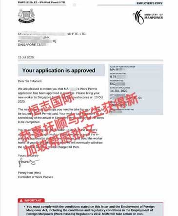 恭喜抚顺马先生获新加坡帮厨工签