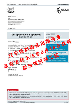 恭喜吉林王先生获新加坡厨师工签